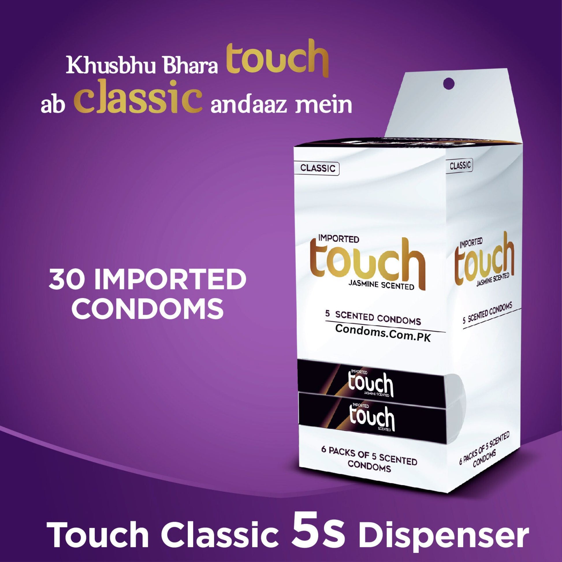 Touch Classic Condom Dispenser 